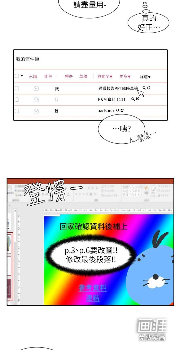 第164章：着急