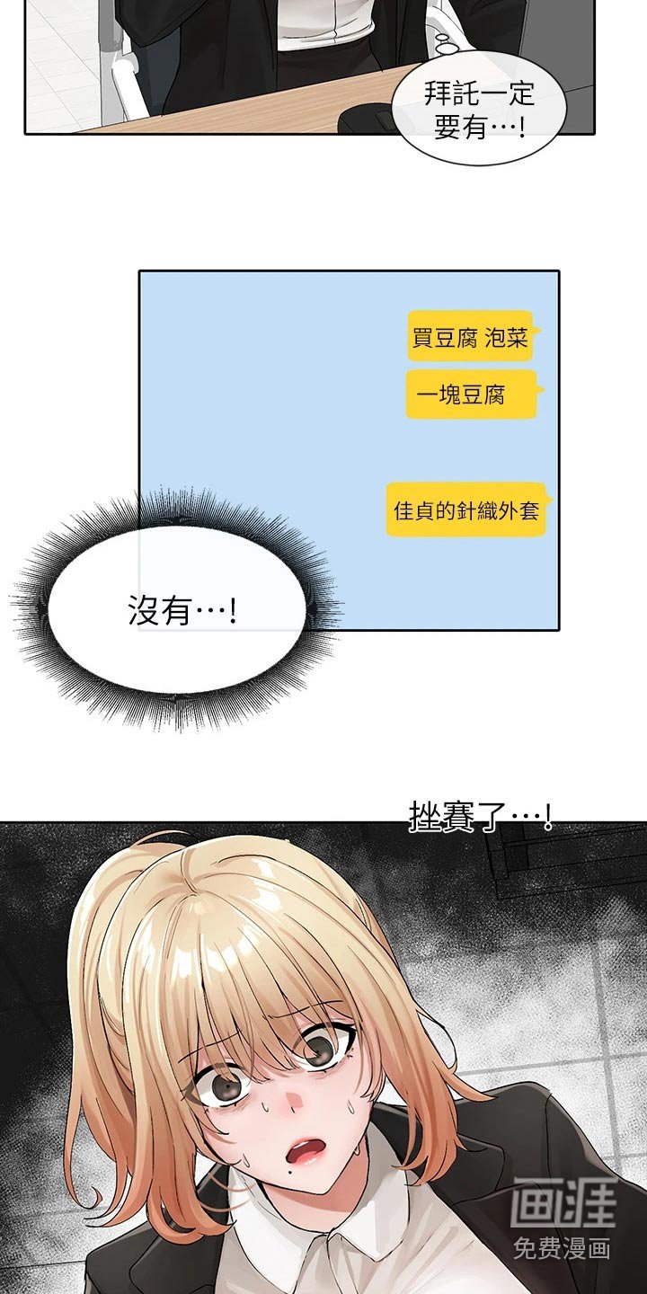 第164章：着急