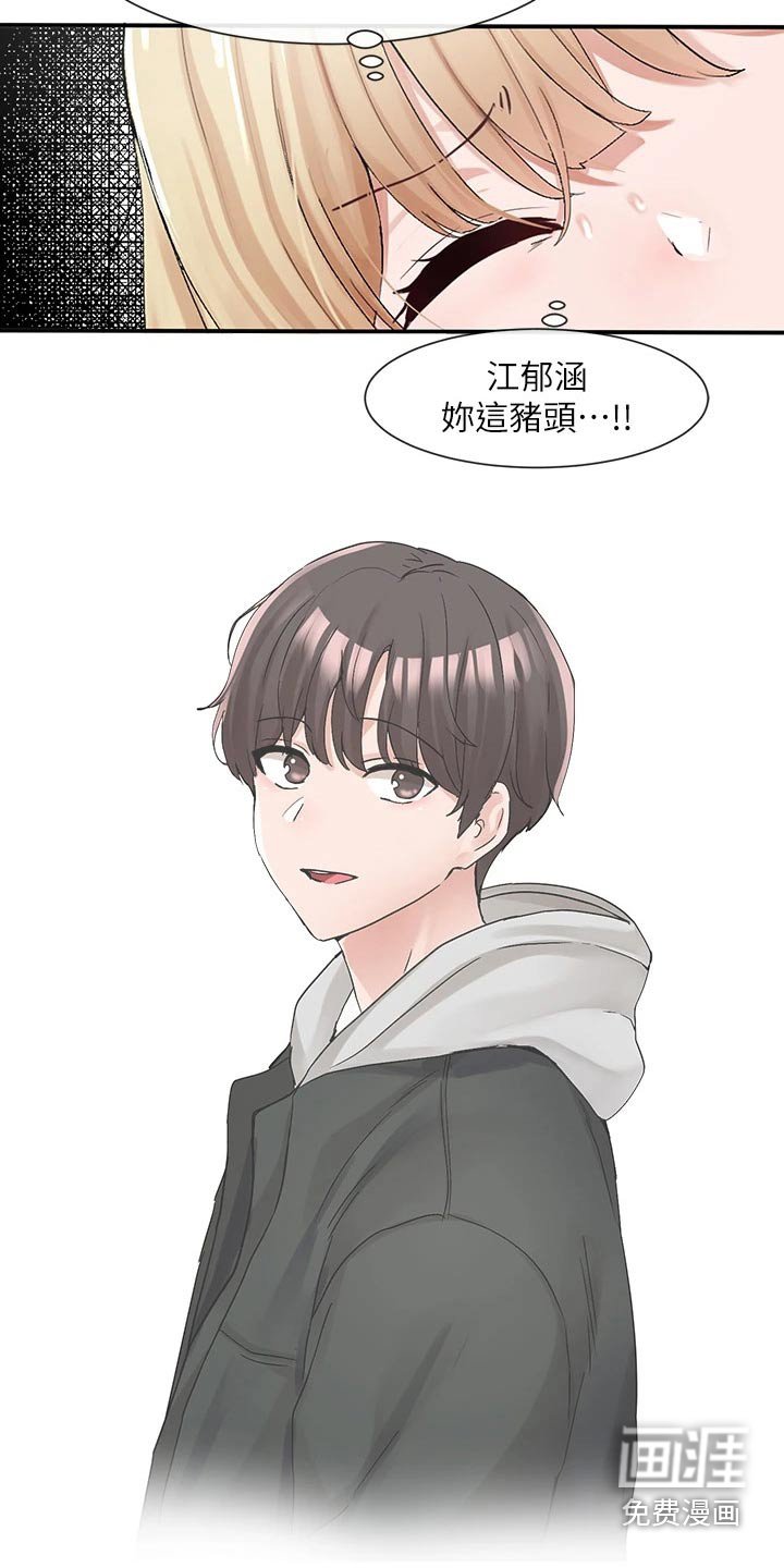 第164章：着急