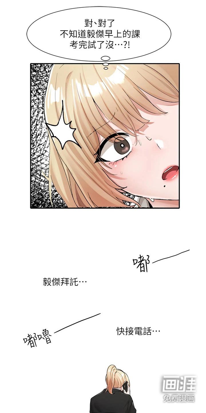 第164章：着急