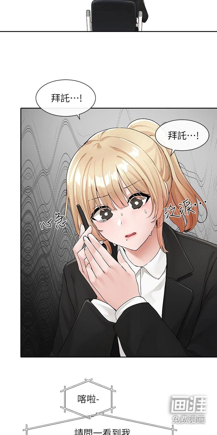第164章：着急