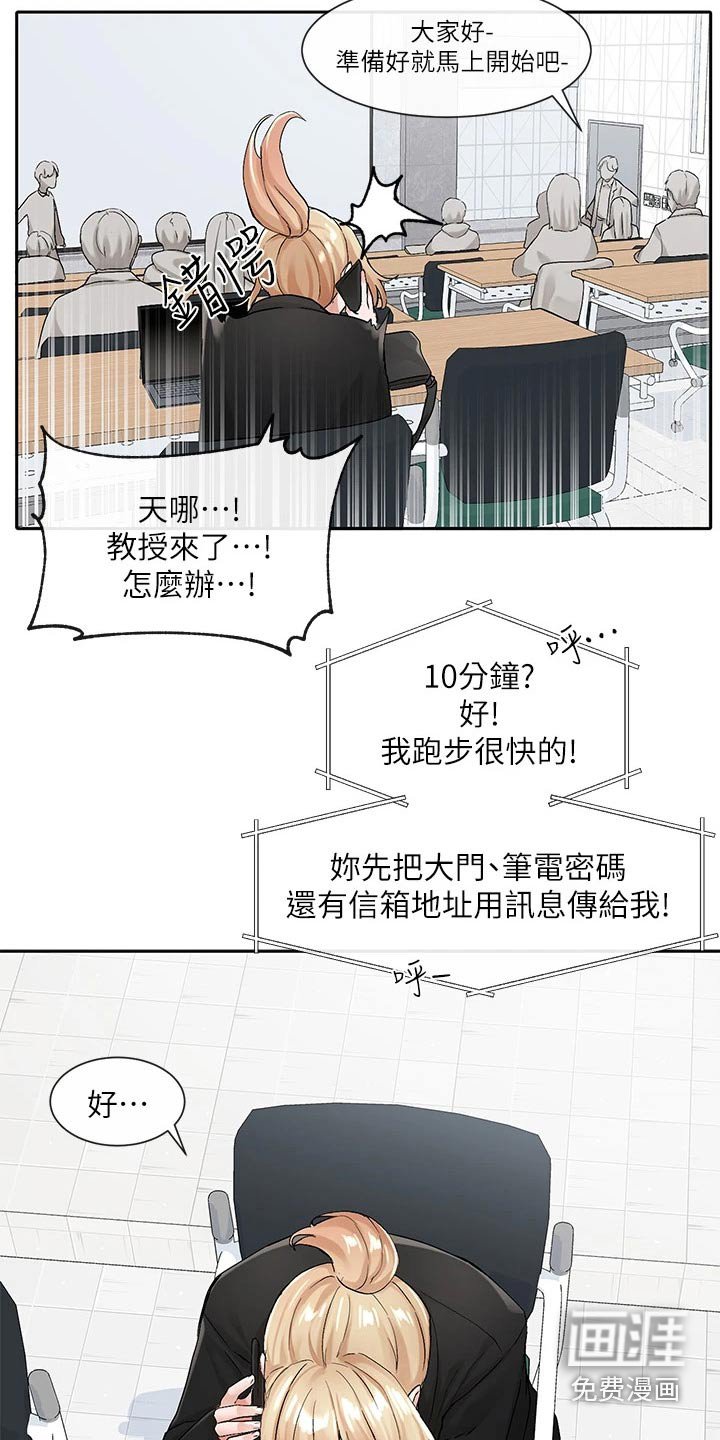 第164章：着急