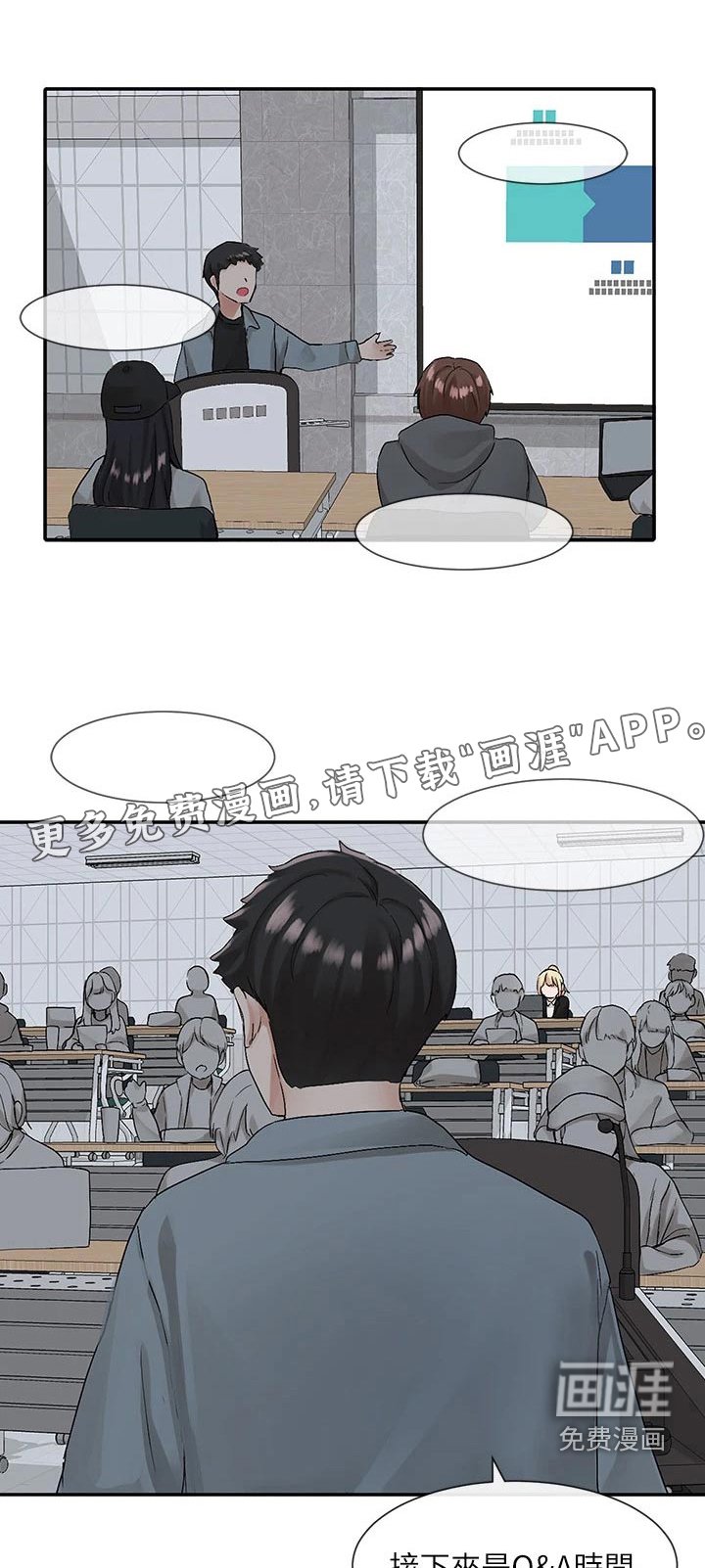 第165章：紧张