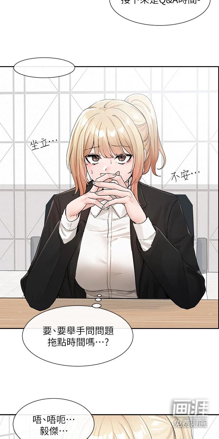 第165章：紧张
