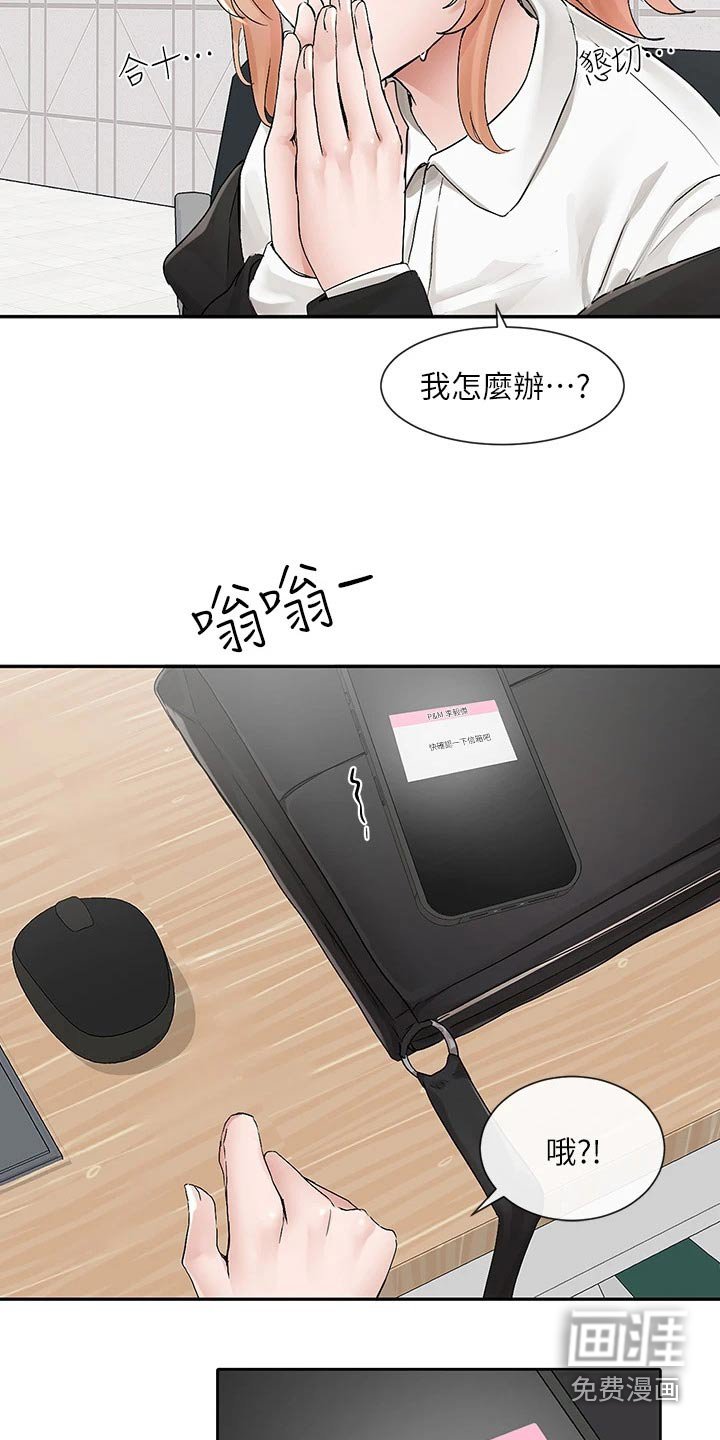 第165章：紧张