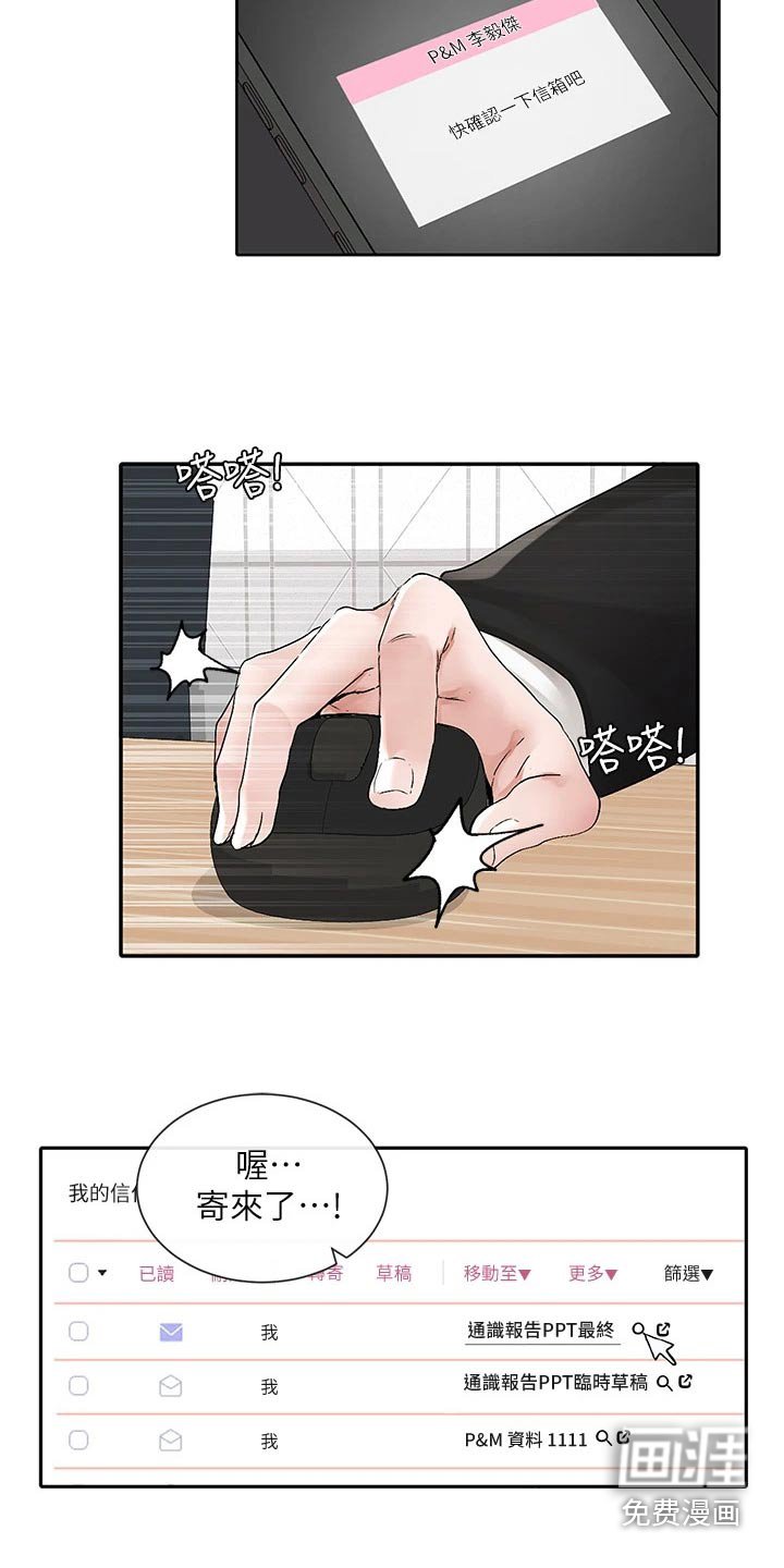 第165章：紧张