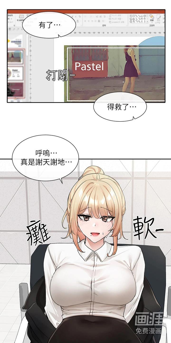 第165章：紧张