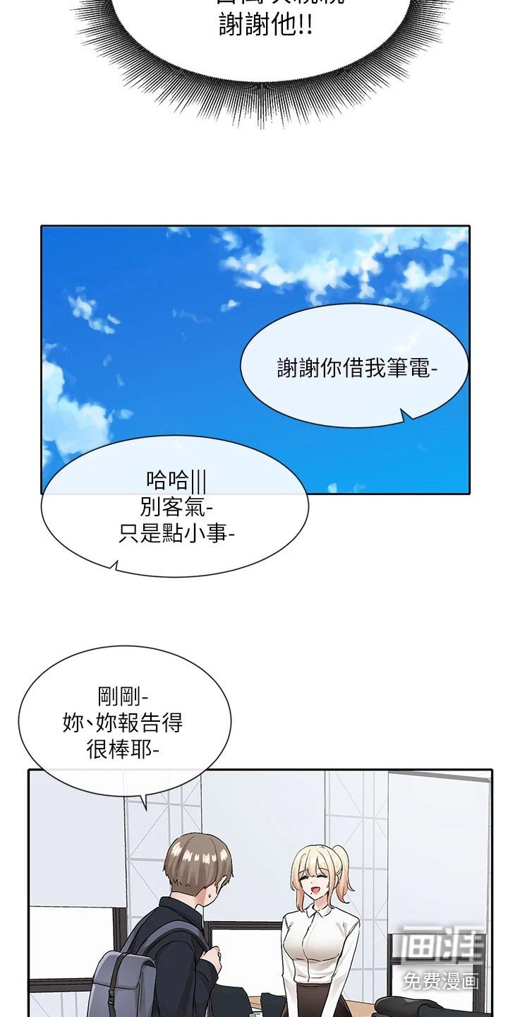 第165章：紧张