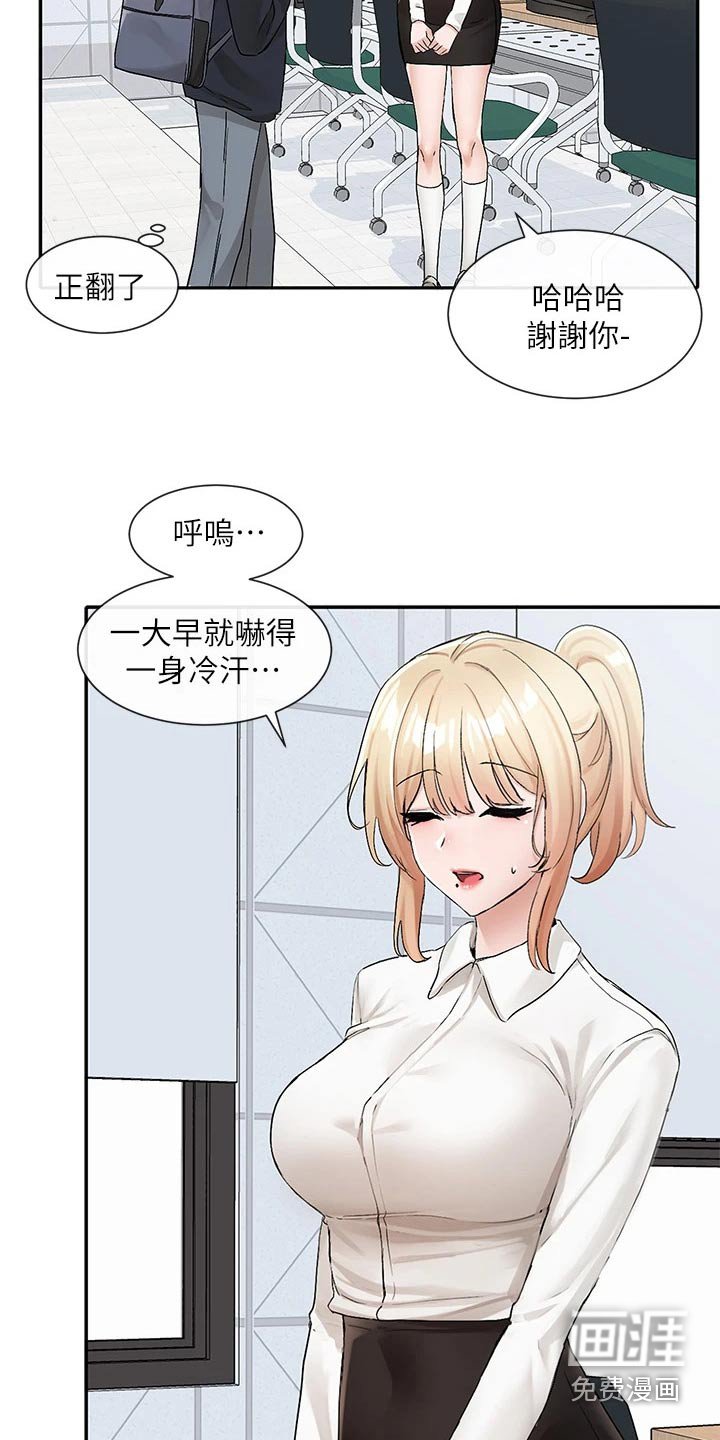 第165章：紧张