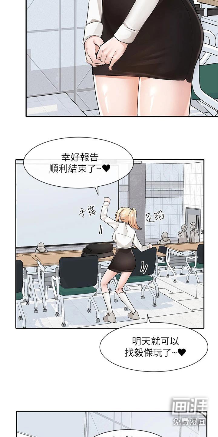 第165章：紧张