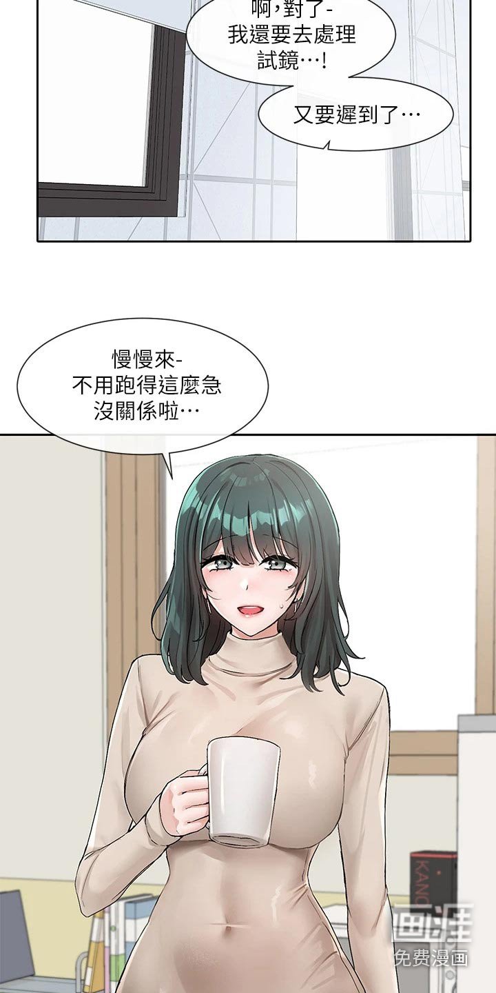 第165章：紧张