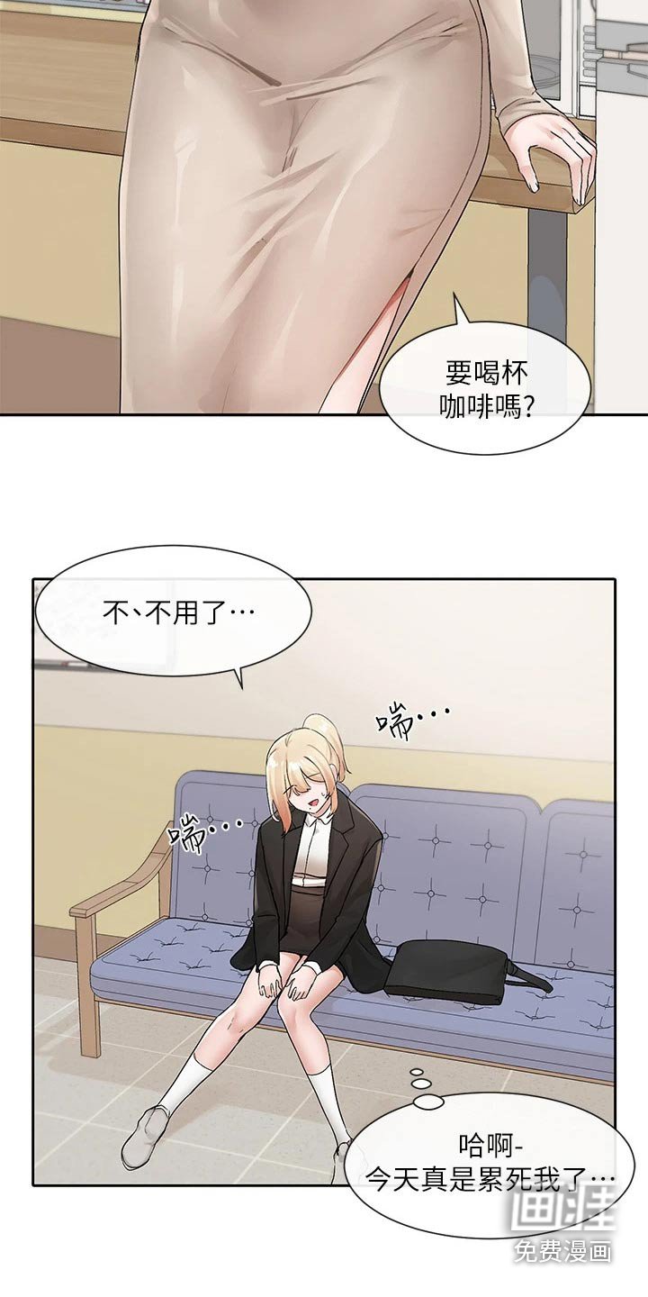第165章：紧张