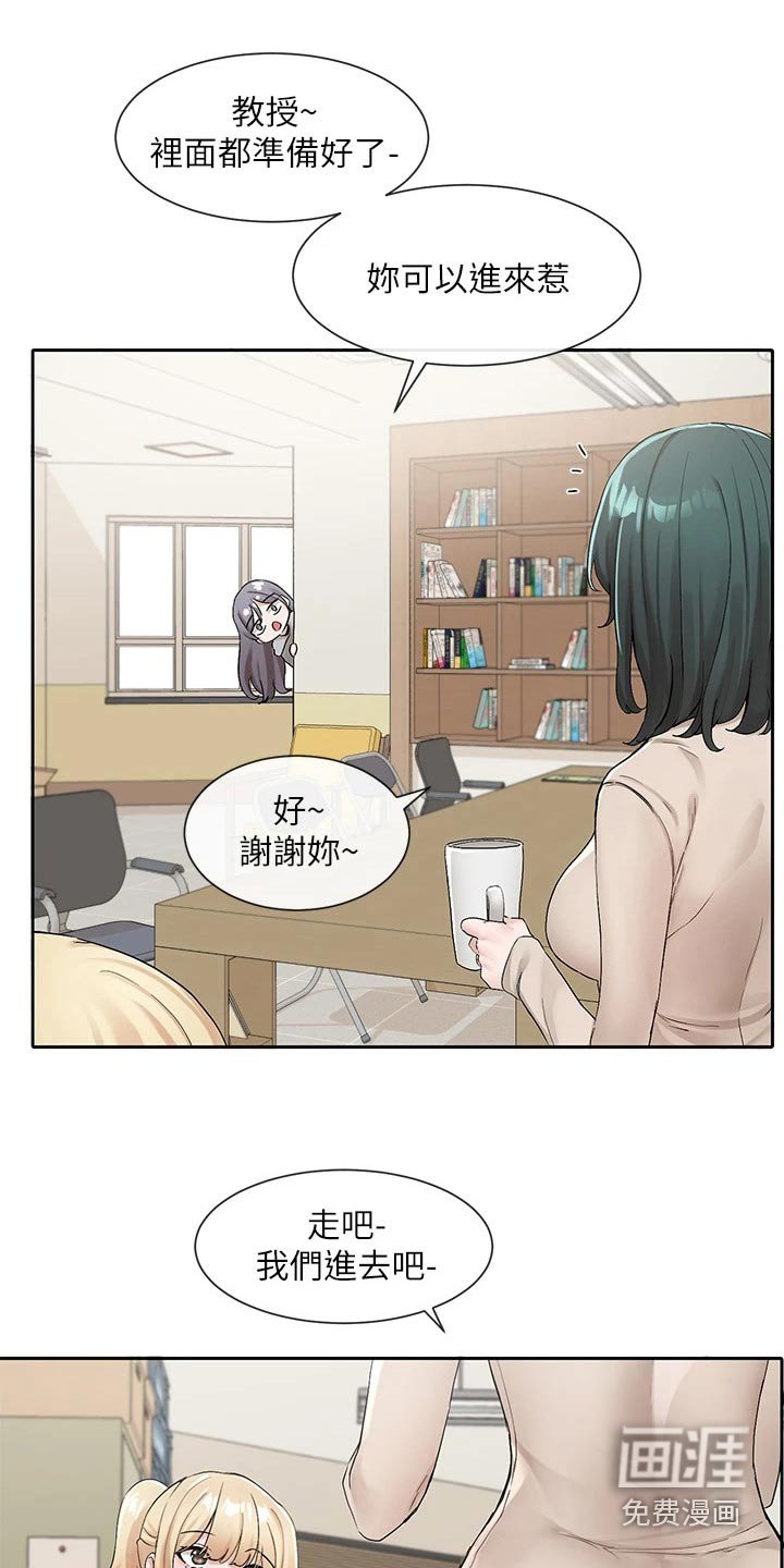 第165章：紧张
