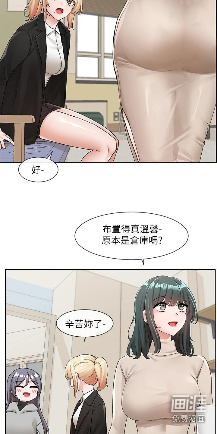 第165章：紧张