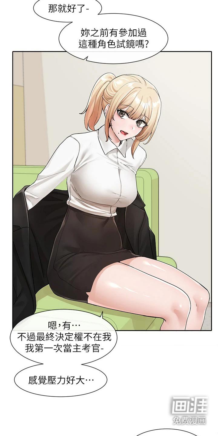 第165章：紧张