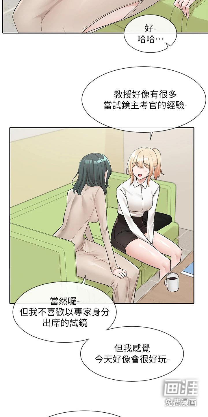 第165章：紧张
