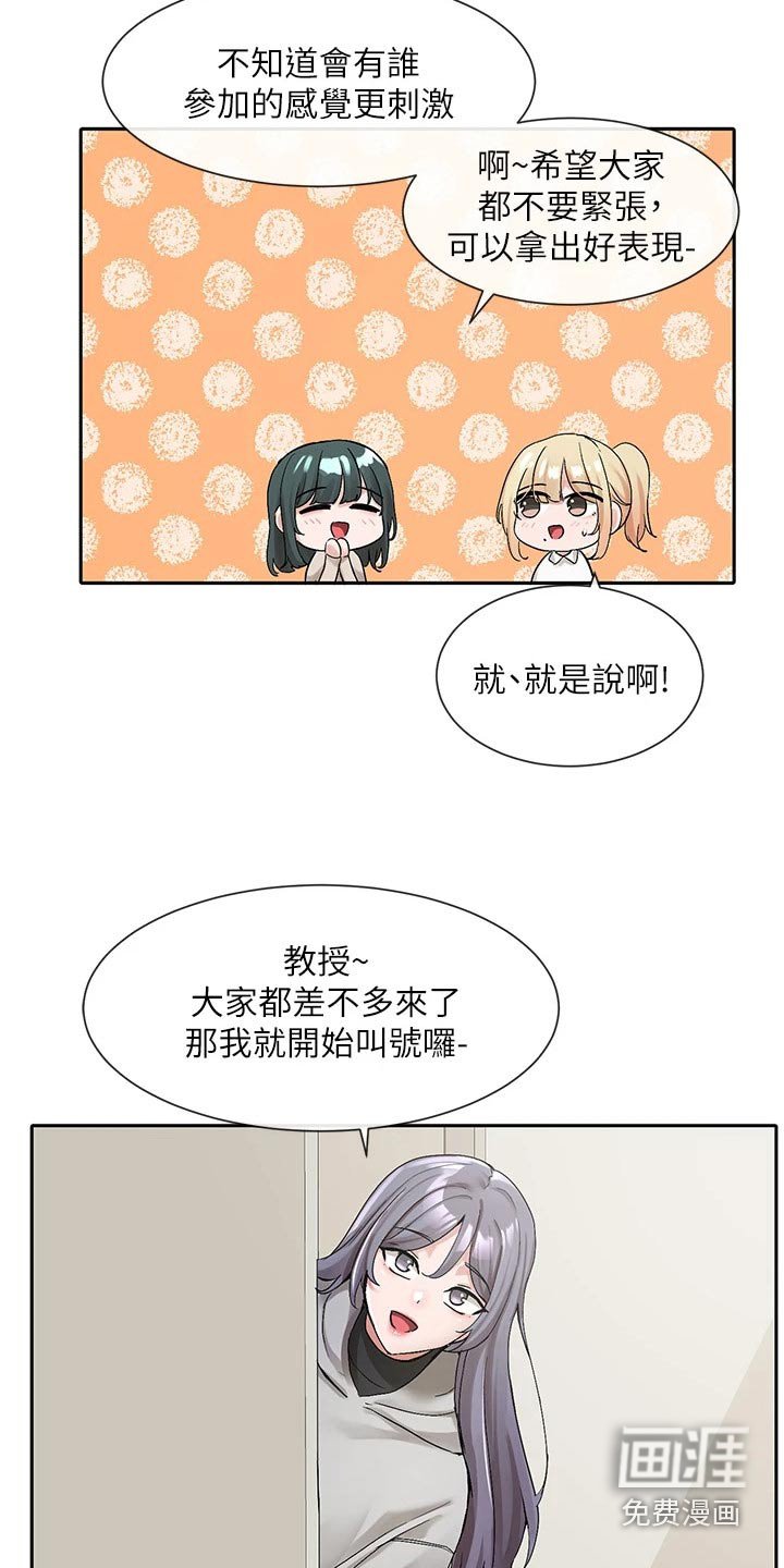 第165章：紧张