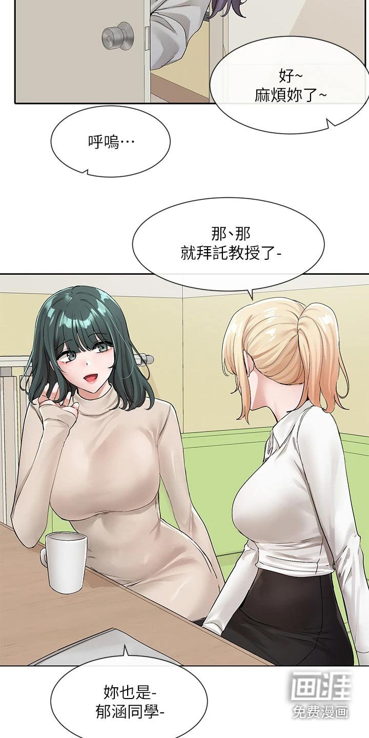 第165章：紧张