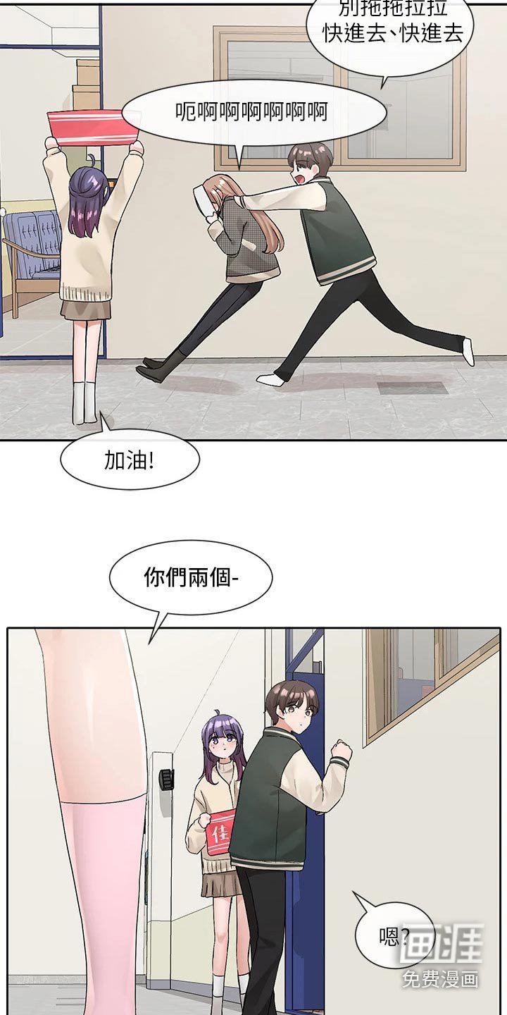 第165章：紧张