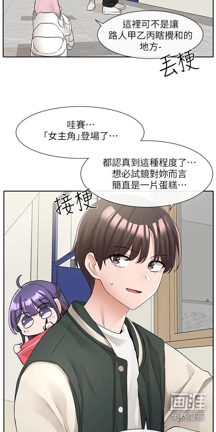 第165章：紧张