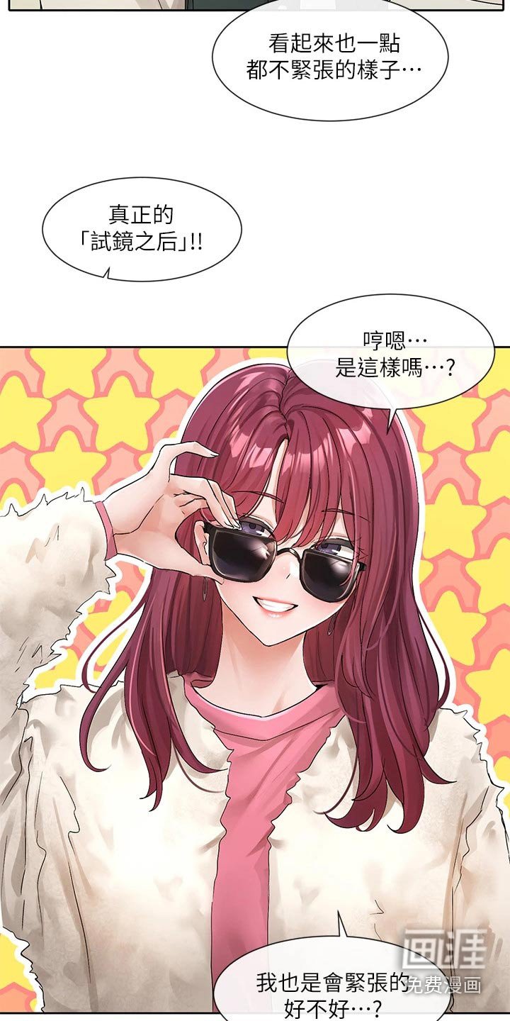 第165章：紧张