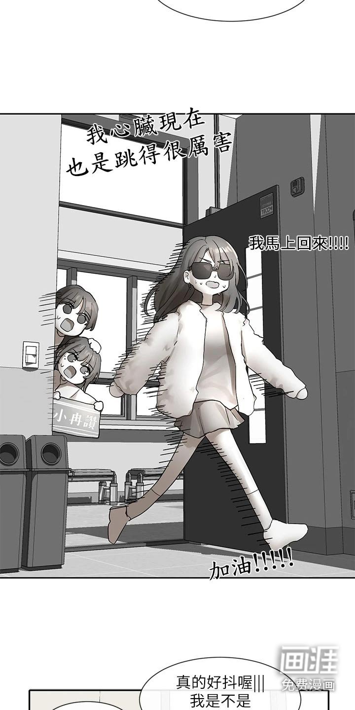 第165章：紧张