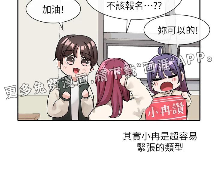 第165章：紧张
