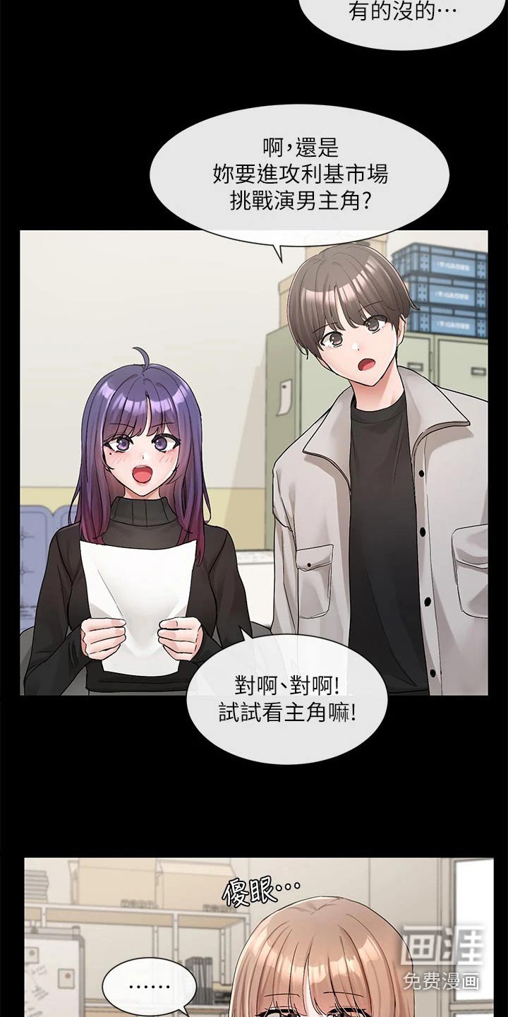 第166章：开始