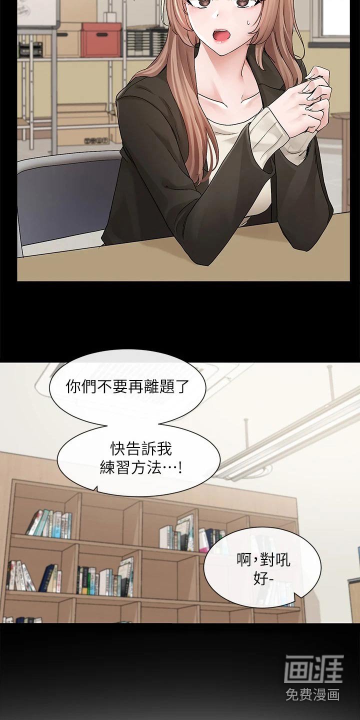第166章：开始