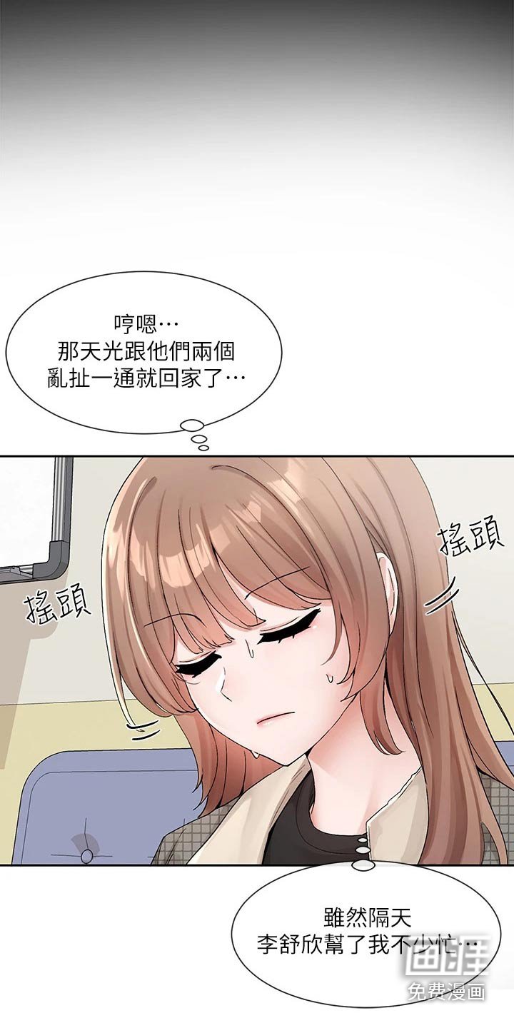 第166章：开始