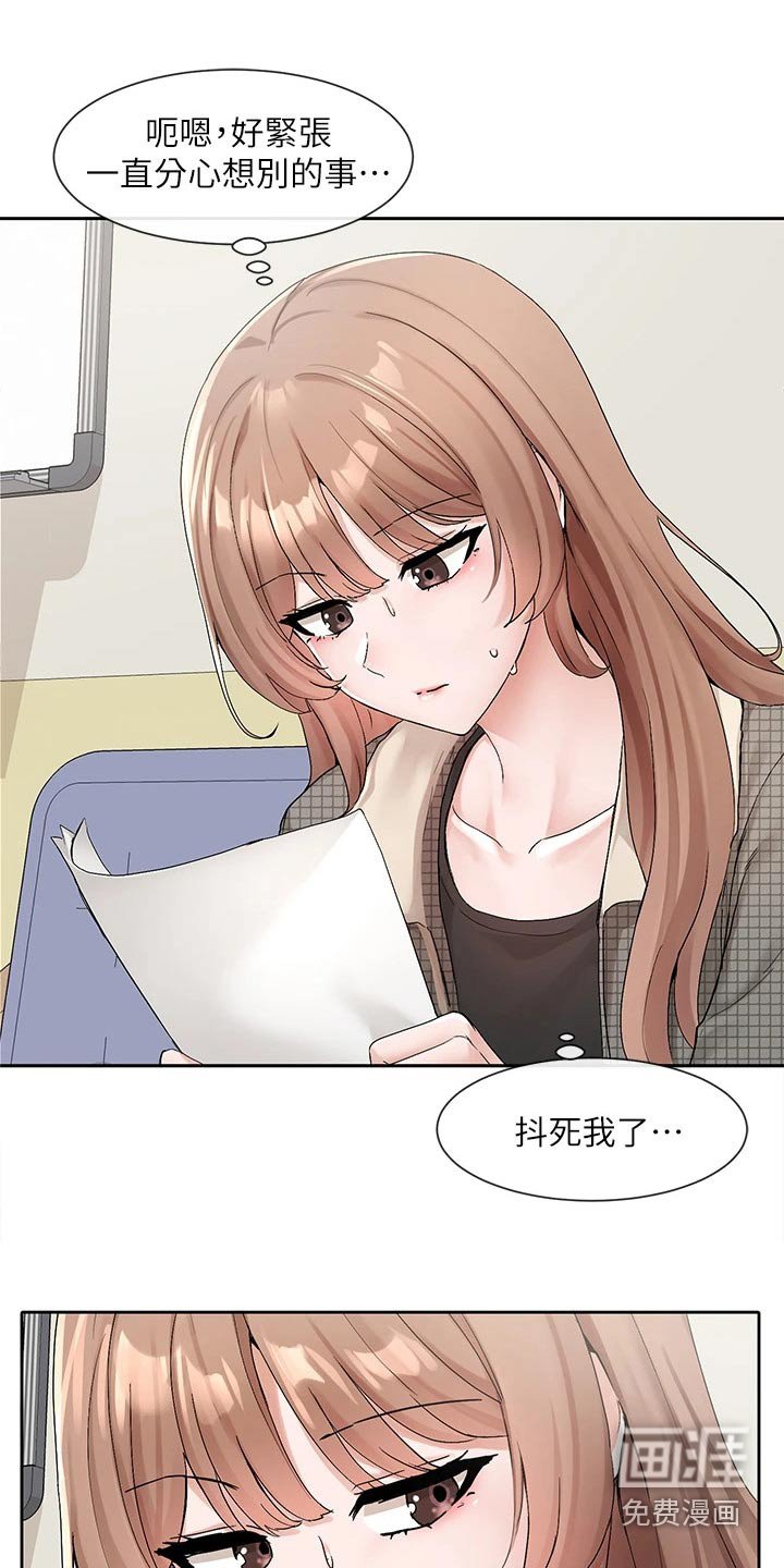 第166章：开始