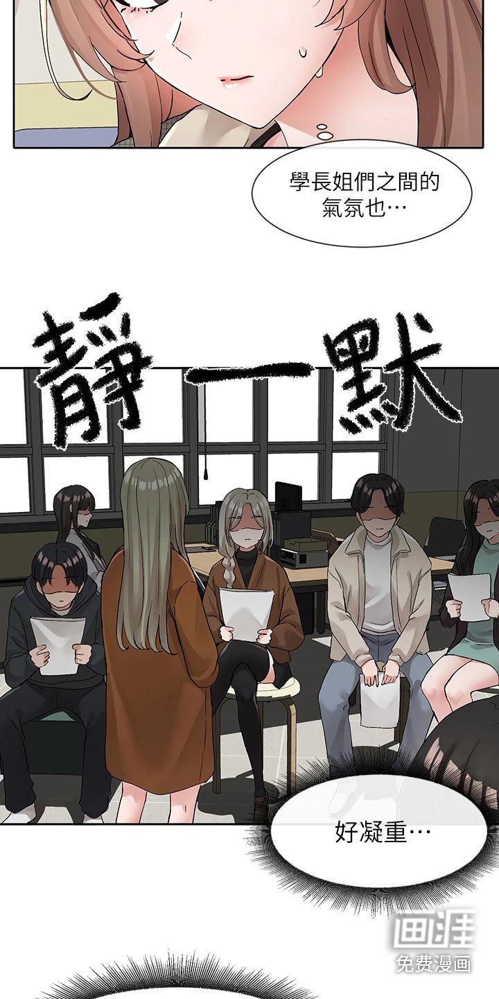 第166章：开始