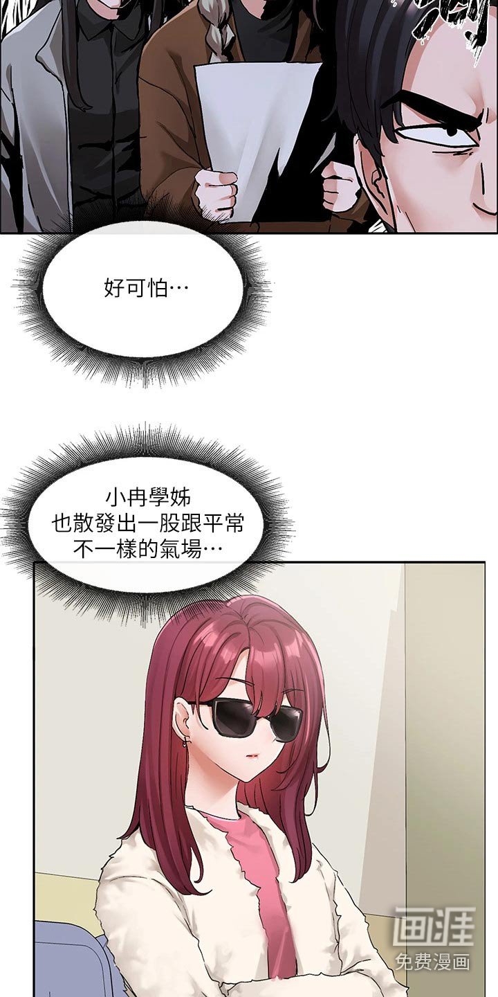 第166章：开始