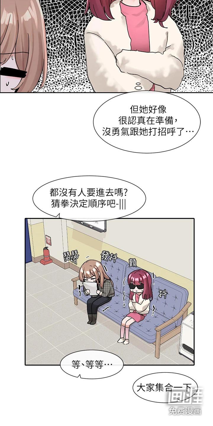 第166章：开始