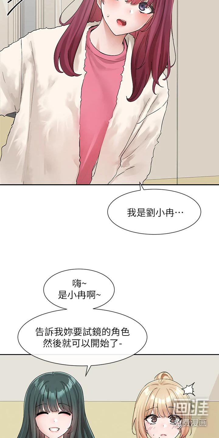 第166章：开始