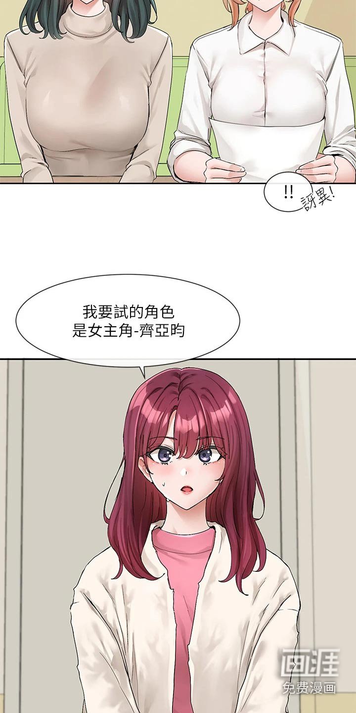 第166章：开始