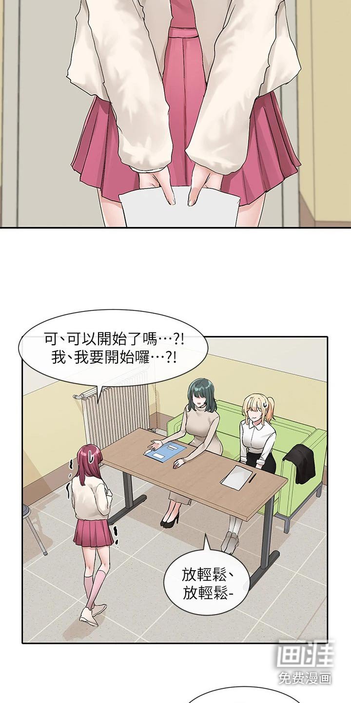 第166章：开始