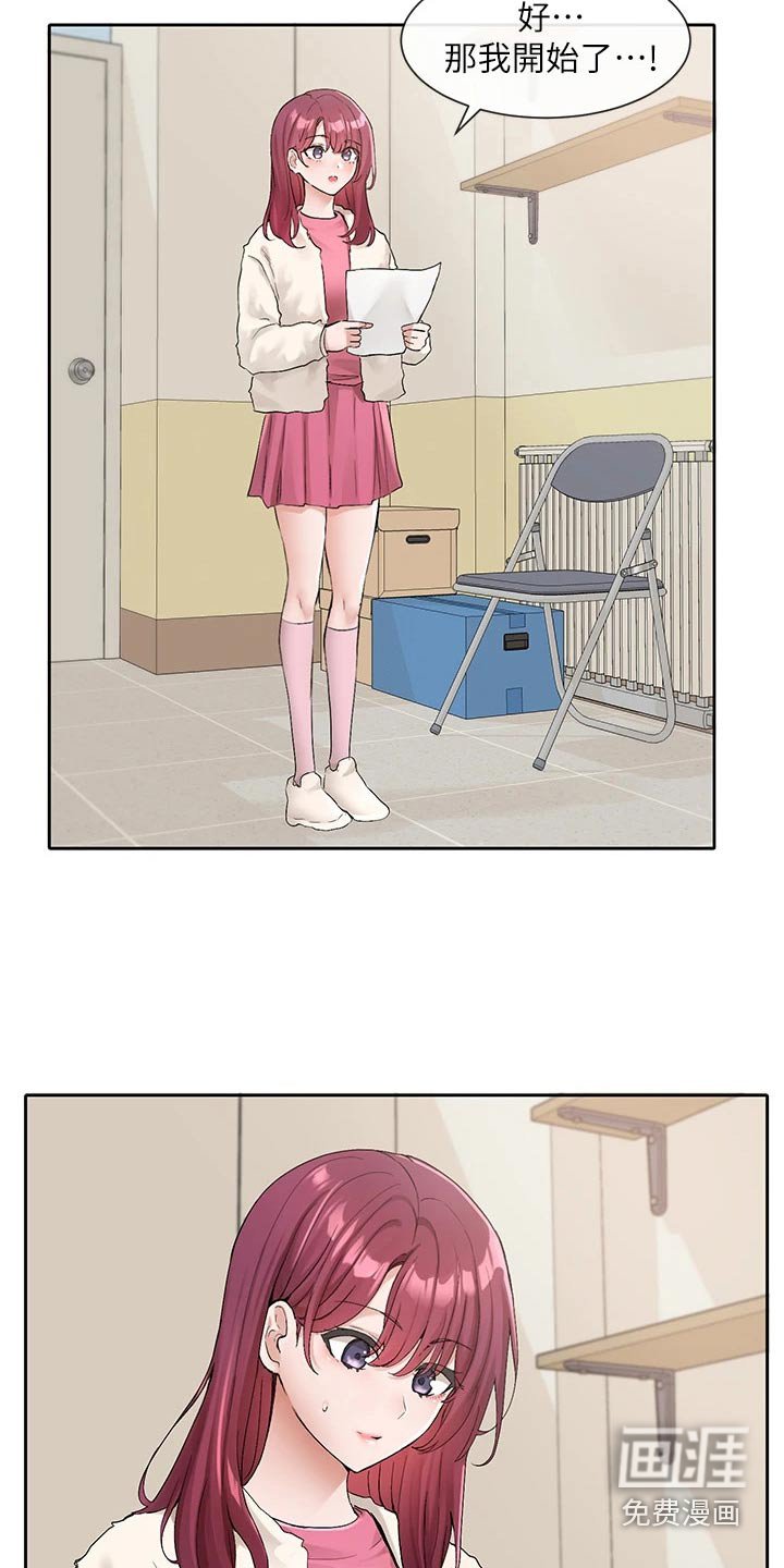第166章：开始