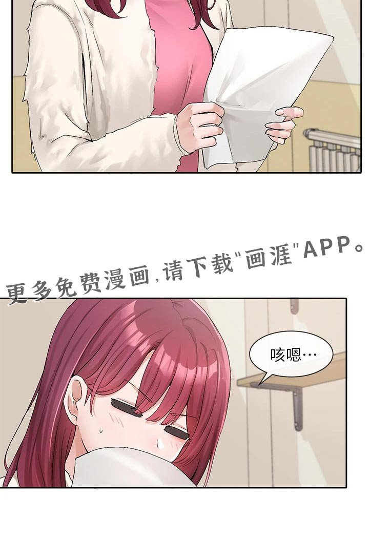 第166章：开始