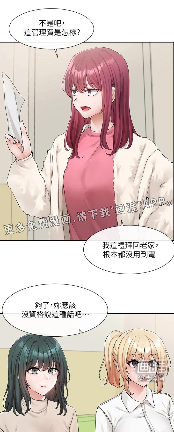 第167章：下一位