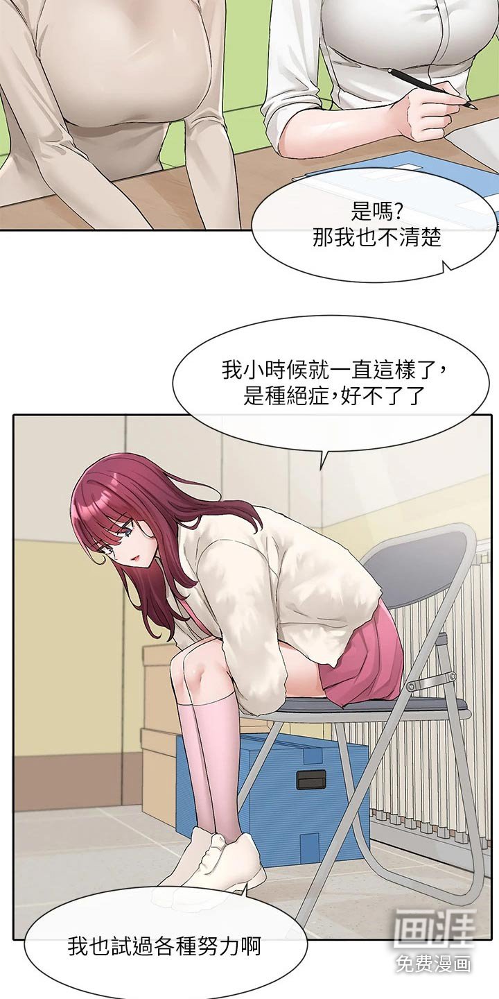 第167章：下一位
