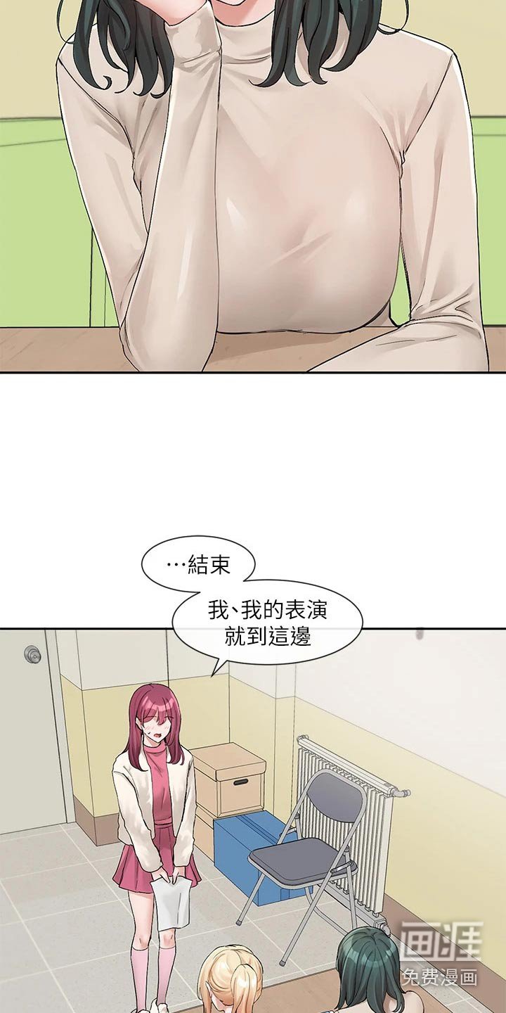 第167章：下一位