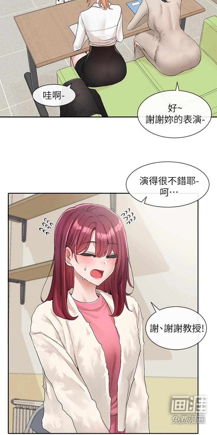 第167章：下一位