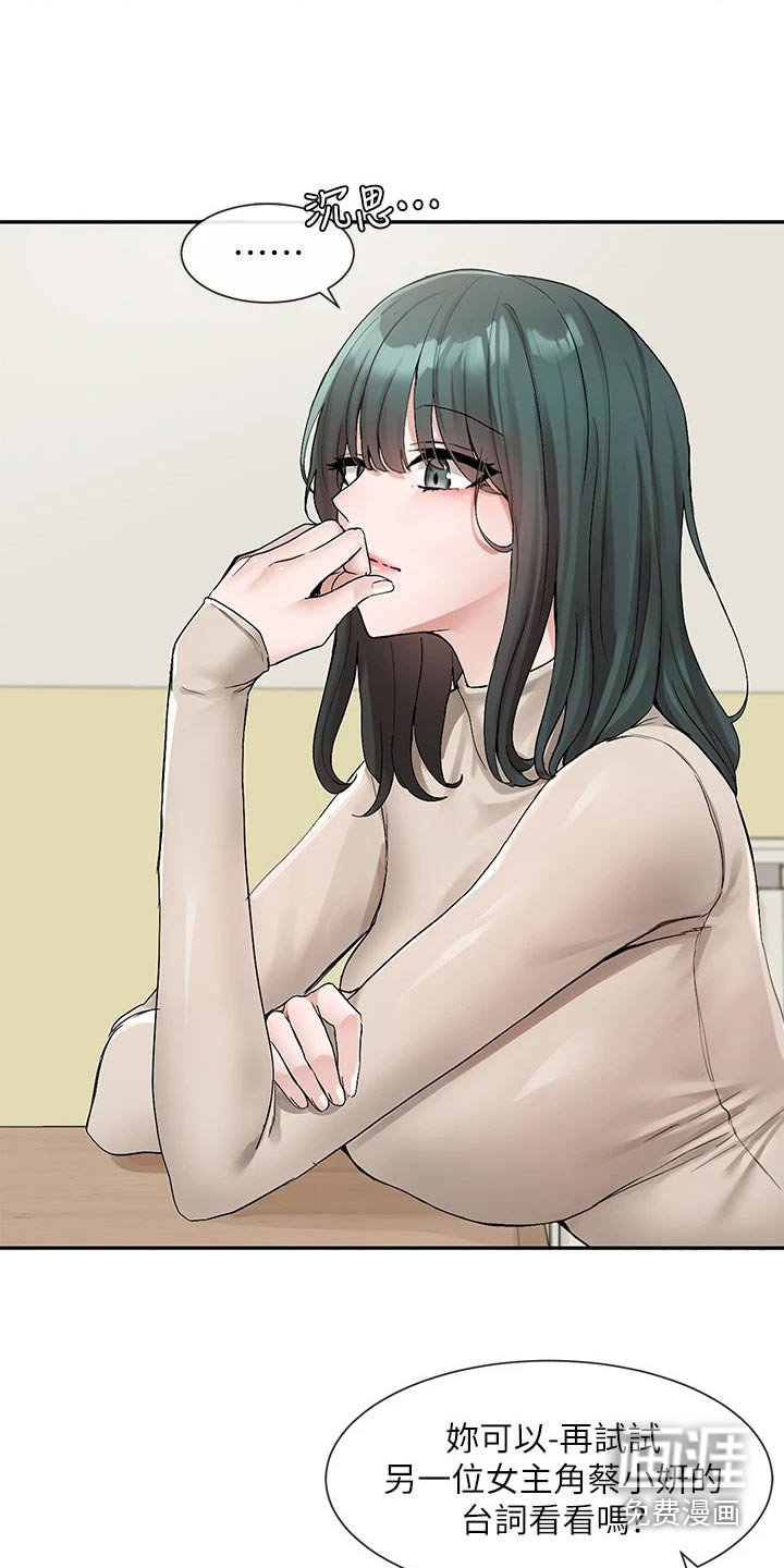 第167章：下一位