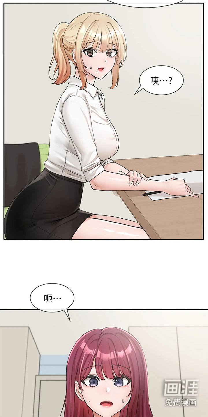第167章：下一位