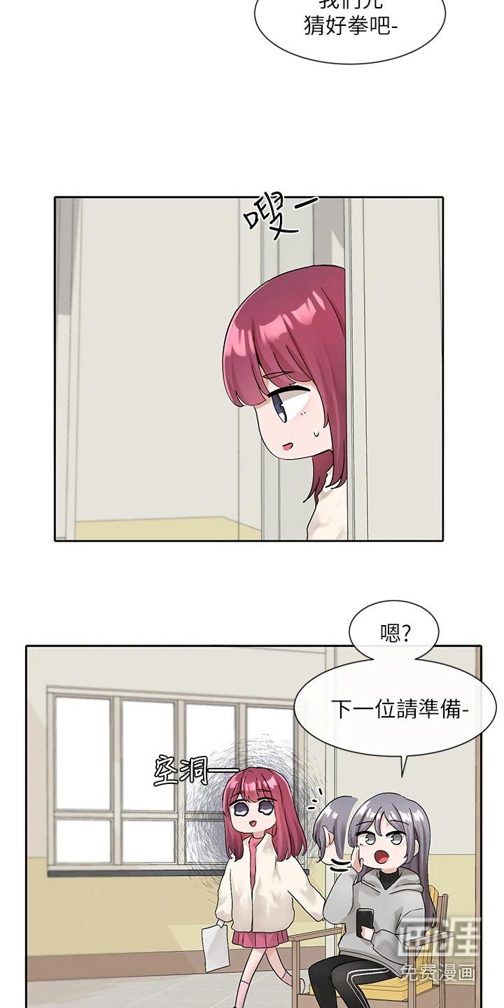 第167章：下一位