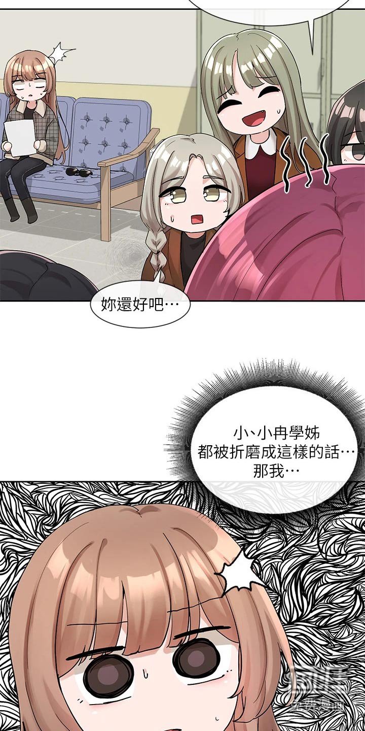 第167章：下一位