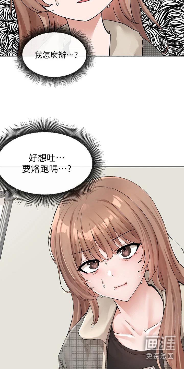 第167章：下一位