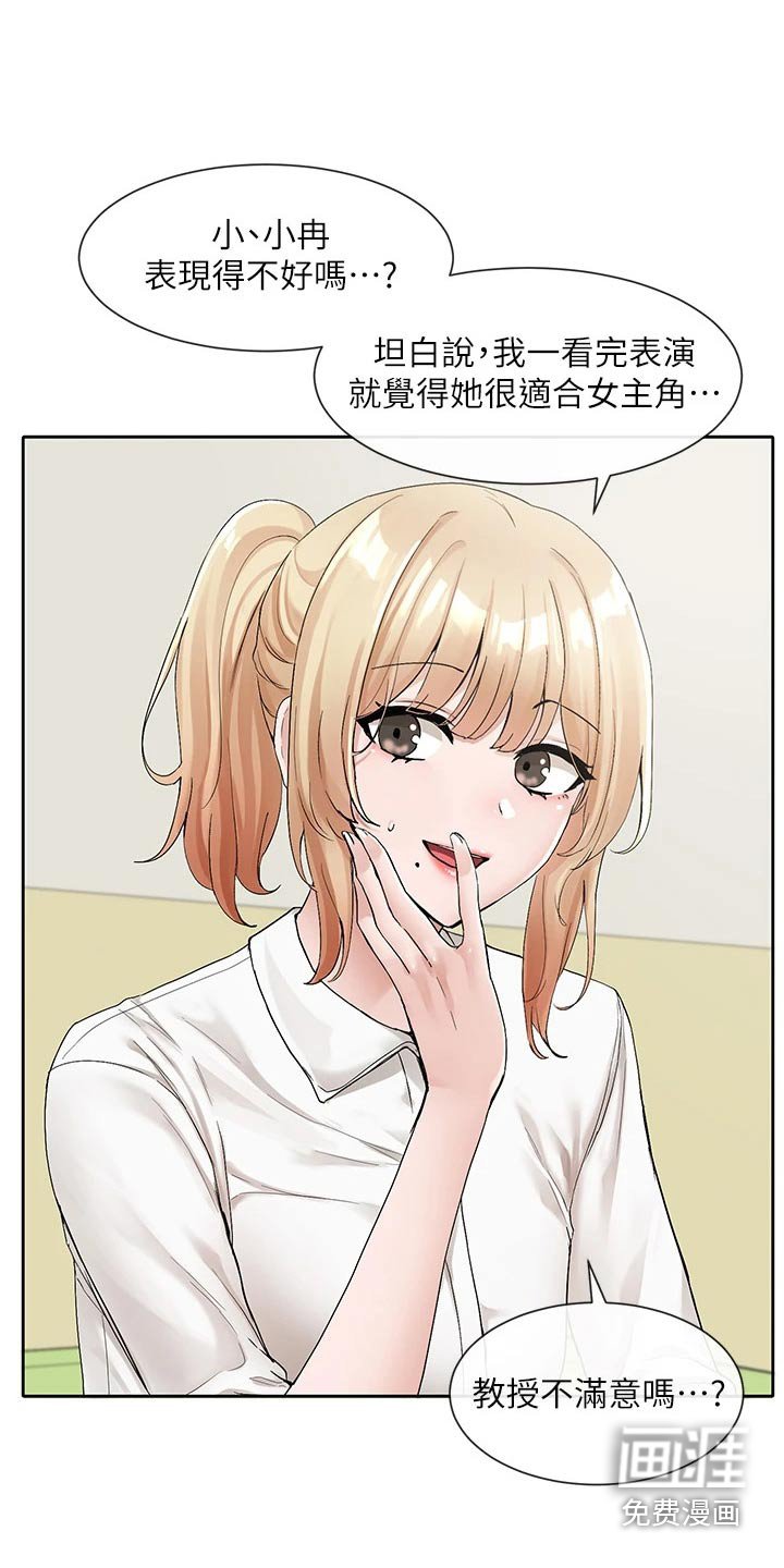 第167章：下一位
