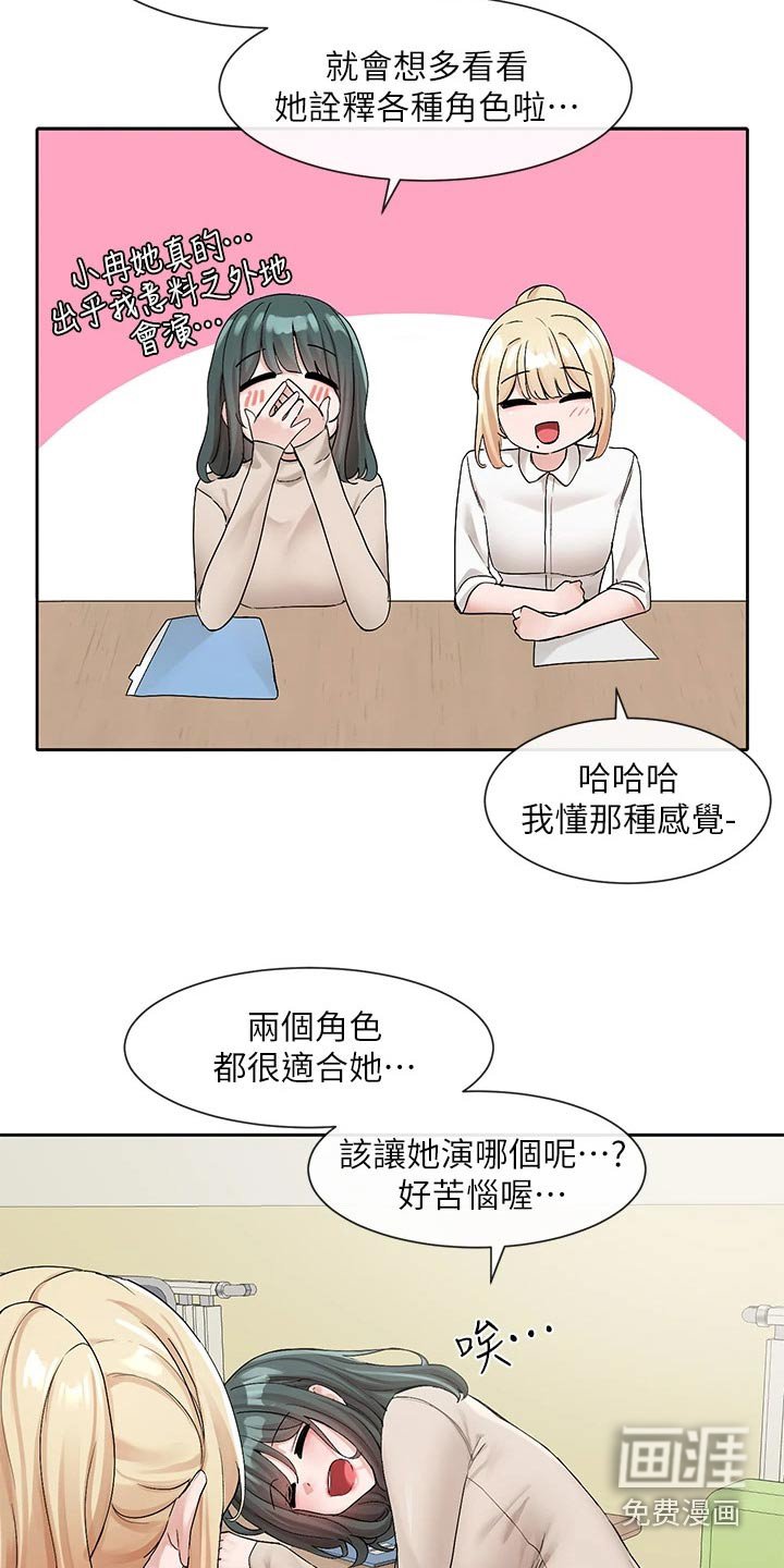第167章：下一位
